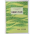  Sakura цвет No.63