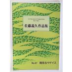 ...ug стул No.67