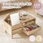 ドレッサーテーブル LED付 コンパクト メイク 化粧台 可愛い おしゃれ 鏡台 ミラー 引き出し 鏡 木目調 ナチュラル ホワイト ガラス