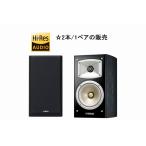 YAMAHA Yamaha NS-B330(B) динамик 2 шт. 1 комплект дополнительный подарок 