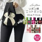 8色リボン柄ニットバッグレディース...