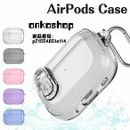 Airpods 4 ケース 透明 ロックボタン airpods 第4世代 ケース airpods pro 第2世代 ケース クリア Airpods4 ケース Airpods Pro ケース カラビナ付き AirPods3ケ
