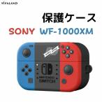 SONY WF-1000XM0 ケース switch wf-1000xm4 ケース switch wf-1000xm0 ケース wf-1000xm4 カバー switch wf-1000xm0 カバー wf1000xm0 ケース nintendo かっこい