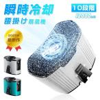 ショッピング扇風機 首かけ 腰掛け扇風機 多機能扇風機 ベルトファン 12000mAh大容量 2025年新モデル モバイルバッテリー機能付き 扇風機 首掛け 腰かけ 腰ベルト 卓上 iPhone16/15充電 10