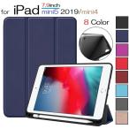 iPad 9.7インチ(2017/2018年版)/Air 2/Pro 10.5インチ/Air3 2019選択 TPU+PU 三つ折り スマート カバー ケース ソフト オートスリープ機能 アップルペンシル (ブ