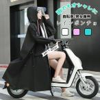 ショッピングレインコート 自転車 レインコート 自転車 雨合羽 カッパ自転車 レインポンチョ レインウェア アウトドア 自転車 リュック対応 防風 豪雨対策 丈夫 撥水 大人 メンズ レディース おし