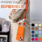 iPhone 15 ショルダー ケース 夏 iPhone 15Pro カード収納 かわいい ストラップ付き アイフォン 15 Pro Max ケース 肩痛くならない iPhone 15 Plus カバー 首か