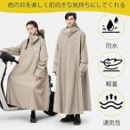 レディース レインコート 自転車 ロング 【超防水】防雨手袋 収納袋付き 梅雨対策 男女兼用 原付ポンチョ リュックにも対応 雨具 軽量 メンズレインコート 通勤