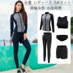  купальный костюм женский 5 позиций комплект фитнес купальный костюм длинный рукав Rush Guard body type покрытие раздельный шорты танкини стиль UV cut контакт охлаждающий вода суша обе для soft 