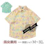 アロハシャツ 男女兼用アロハシャツ 夏物 お揃い メンズ レディース アロハ柄 ペア シンプルデザイン ハワイアン 開襟シャツ 半袖シャツ オープンカラー カジュ