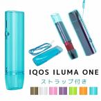 アイコスイルマワン カバー 人気 オシャレ 軽い ケース ソフト IQOS ILUMAONE カバー 滑りにくい USB充電 喫煙具 電子タバコ アクセサリー プレゼント PC素材