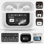 ショッピングワイヤレスイヤホン bluetooth 【2025年最新タッチパネル搭載】ワイヤレスイヤホン Bluetooth5.4 液晶付き タッチスクリーン タッチディスプレイ ANC ノイズキャンセリング 完全ワイヤレス iph