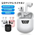ワイヤレスイヤホン Bluetooth5.2 電池残量表示 ブルートゥース イヤホン 両耳 片耳 コードレスイヤホン 高音質 左右分離型 小型軽量 高音質 iphone Android 通