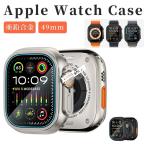【一瞬でUltraに変身】Apple Watch Ultra カバー 49mm 全面保護 apple Ultra ケース 亜鉛合金製  49mm アップルウォッチ カバー 保護フィルム付き 側面カバー ア