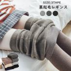 裏起毛タイツ ヒートタイツ レディース ロングパンツ ヒートレギンス インナーパンツ 冷え対策 腹巻 裏起毛 タイツ 暖かい パンツ 冬 お腹周りまで暖かい 裏起毛