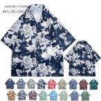 オープンカラー アロハシャツ ユニセックス レディース メンズ トップス シャツ ブラウス 夏物 夏服 夏用 半そで 半袖 柄シャツ 総柄 ボタニカル 衿 襟 大きいサ