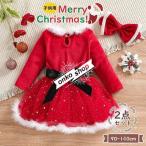 子供服  クリスマス コスプレ 2点セット サンタ 衣装 ヘアバンド付き サンタクロース コスチューム ワンピース キッズ こども用 赤ちゃん 子供用 女の子 男の子