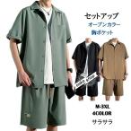 ショッピングレディ 夏 セットアップ メンズ 半袖 夏 上下セット 男女兼用 薄手 レディース 半袖シャツ 短パン 大きいサイズ カジュアル 涼しい 夏物