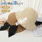 麦わら帽子ハットリボン女の子大人レディース帽子サンハットつば広夏子供キッズ...