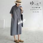シャツワンピース 半袖 ロング レディース 春 夏 ストレートワンピース ワンピース シャツワンピ マキシワンピース スタントカラー ロングワンピース Aライン ポ