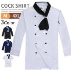  ресторан рубашка короткий рукав длинный рукав кок рубашка кок пальто neka chief имеется мужской женский кулинария одежда кухня одежда еда и напитки магазин белый халат кухня модный кок shefitali