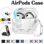 スタンド機能搭載/ AirPods 4 ケース ロックボタン AirPods 第4世代 カバー カラビナ付 ワイヤレス充電 無線充電 Airpods4 ケース Airpods pro ケース airpoods
