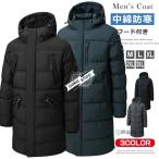 ショッピングベンチコート ベンチコート 中綿コート メンズ コート 中綿ジャケット ハーフコート ロングコート ロング丈 厚手 無地 あったか 防寒対策 ボリュームネック 通学 通勤 ビジネ