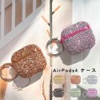airpods 4 ケース キラキラ AirPods 4 ケース かわいい エアポッズ4 ケース Airpods 4 カバー カラビナ付 アーポッズ4 ケース レディース 女性 airpods 4 ケース