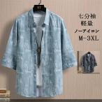 シャツ メンズ 夏 七分袖シャツ 英字 速乾 カジュアルシャツ ストレッチ ドライシャツ 半袖シャツ 夏 通気