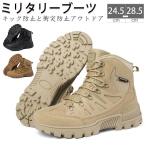 ミリタリーブーツタクティカル大きいサイズブーツ軽量ライダーブーツ作業靴シュ...