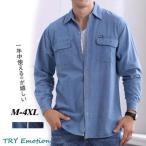 ワークシャツメンズデニムウエスタンシャツカジュアル長袖無地デニムシャツユー...