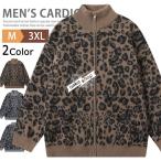 ヒョウ柄 カーディガン メンズ 防寒 長袖 ニットセーター ジップアップ ニットカーディガン カジュアル ゆったり 羽織 豹柄 レオパード ハイネックニット 洗える