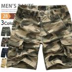 カーゴショーツハーフパンツ迷彩柄メ...
