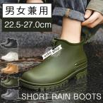 レインブーツ メンズ レインシューズ レディース ショートレインブーツ 完全防水 雨靴 軽量 防滑 滑り止め おしゃれ かわいい 歩きやすい 履きやすい 快適ブー
