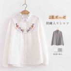 ガーゼ シャツ レディース ダブルガーゼ 綿100% 花柄 刺繍 シャツブラウス ガーゼシャツ シャツ ブラウス 長袖 トップス 春 秋 綿 カジュアル 羽織り かわいい 2