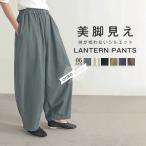 ショッピングスカーチョ パンツ レディース バルーン ゆったり サーカスパンツ ワイド ズボン 薄 イージーパンツ ボトムス ゆるパンツ 無地 体型カバー スカーチョ スカンツ ゆったり 楽