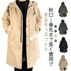 ショッピングモッズコート コート 厚手 ミリタリーコート スプリングコート 裏地中綿 メンズ フード 薄手 モッズコート モッズコート 選べる2タイプ 後ろスリット 膝丈 長袖