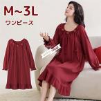 ルームウェアワンピースレディース春秋パジャマ部屋着ネグリジェルームワンピー...