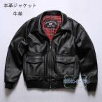本革ジャケット牛革フライトジャケットレザージャケット革ジャンラム革本革革ジ...