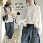 チョッキ レディース レースベスト 夏 ジレベスト 前開き ベスト 花柄レース 薄手 サマーベスト ゆったり ジレ 森ガール 姫系花柄 透かし編み