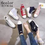 レディース 厚底スニーカー ハイヒール8ｃｍ ウェッジソール カジュアルシューズ 厚底スニーカー ハイカット インヒール 厚底 レースアップ 編み上げ