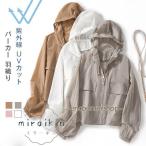 uvパーカーUVカットシアーブラウスパーカーショートコートレディース長袖春...