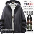 флис Parker мужской с высоким воротником длинный рукав Zip выше Parker защищающий от холода ворсистый длинный рукав Parker флис жакет Zip Parker с капюшоном . спорт уличный 
