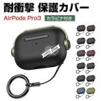 ショッピングairpods proケース Apple AirPods Pro 3 ケース 柔軟性のあるTPU素材の カバー イヤホンヘッドホン アクセサリー アップル  エアーポッズ プロ 第3世代 CASE 耐衝撃 落下防止 収納