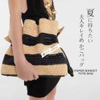 かごバッグショルダーバッグ2way斜めがけレディースかご巾着トートバッグ夏...