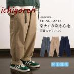 大きいサイズチノパンメンズ美脚脚長大きいサイズ太めワイドパンツオーバーサイ...