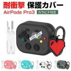 ショッピングairpods pro Apple AirPods Pro 3 ケースTPU+PC素材のカバー イヤホンヘッドAirPods4ホン アクセサリー アップル  エアーポッズ プロ 第3世代 CASE 耐衝 収納保護ケース 安全