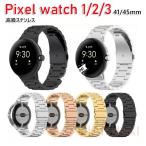 ショッピングf-05d Google Pixel Watch 3 41/45mm 交換 バンド オシャレな  高級ステンレス 交換用 ベルト 替えベルト マルチカラー 簡単装着 爽やか 携帯