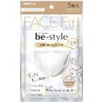 【メール便送料無料×10個セット】ビースタイル マスク 立体タイプ ふつうサイズ プレミアムホワイト 5枚入【10個】