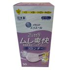 【30枚2個】エリエール ハイパーブロックマスク ムレ爽快 ふつう エリエール マスク   color's ラベンダー 　ムレ爽快 ラベンダー  ふつう 【30枚2個】